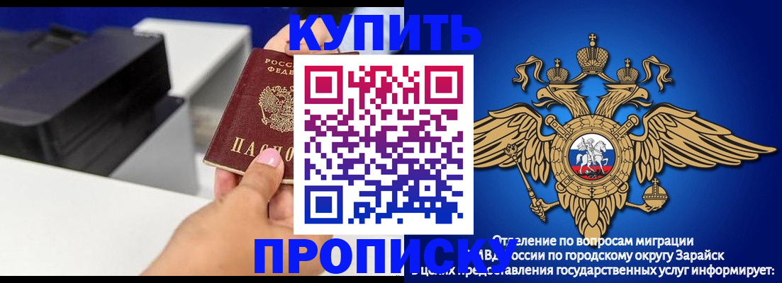 прописка законно в Лысьве
