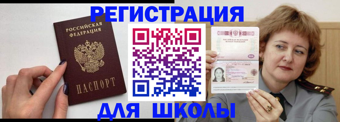 прописка регистрация в Лысьве